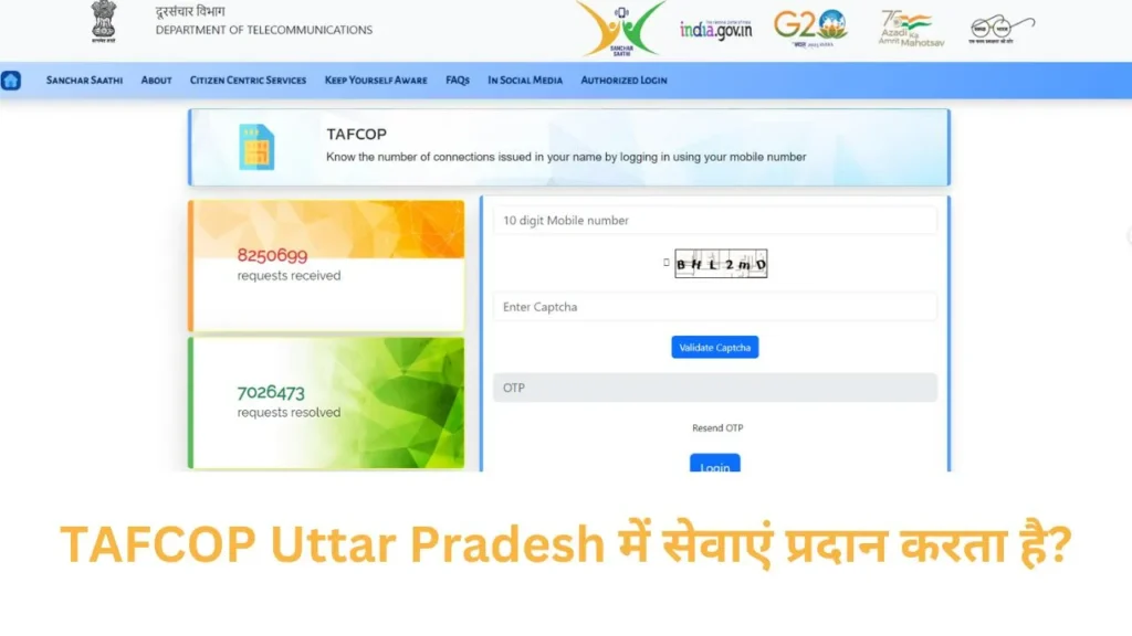 tafcop-uttar-pradesh