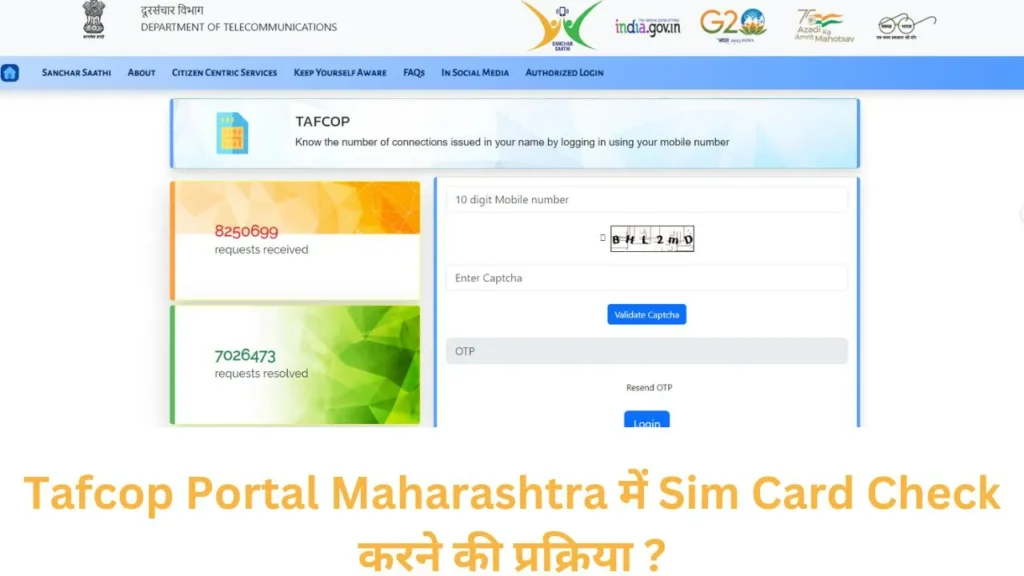 tafcop-portal-maharashtra